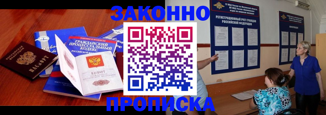 прописка поиск в Сертолово