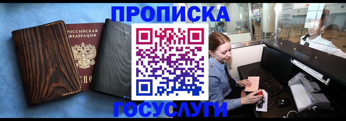 прописка паспорт в Сертолово