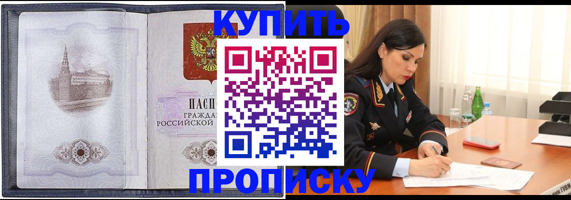 прописка для школы в Сертолово