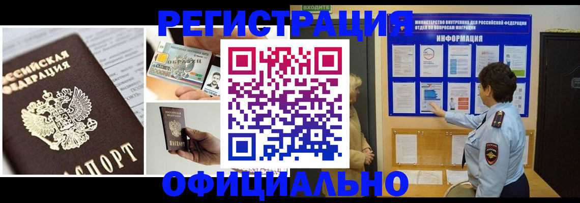 временная регистрация недорого в Сертолово