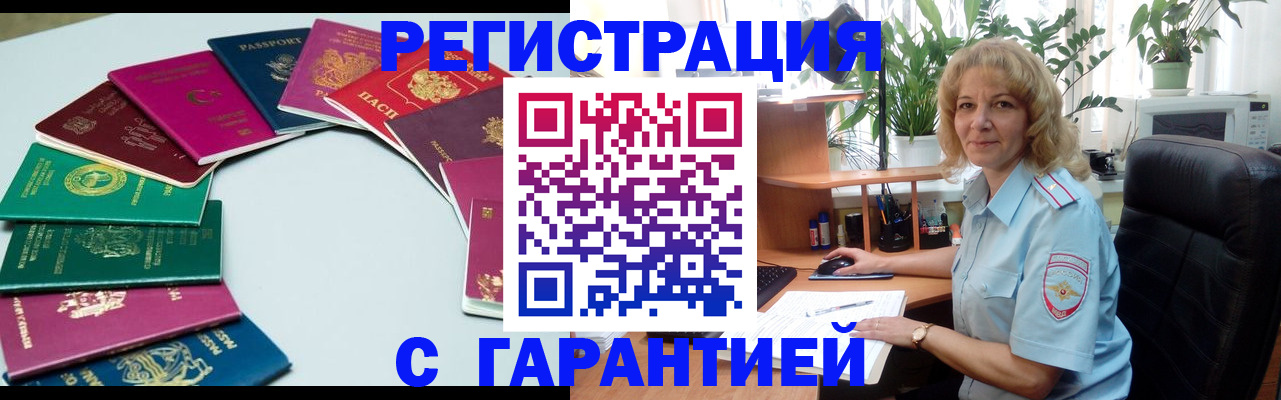 прописка законно в Сертолово
