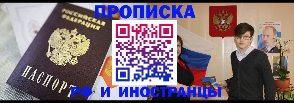 прописка для школы в Сертолово